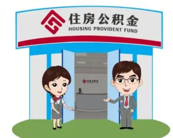 博白公积金把钱取出来会有什么影响（住房公积金里钱取出来会影响贷款吗）